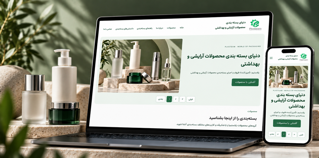 Plasteam Iran responsive website design shown on desktop and mobile devices